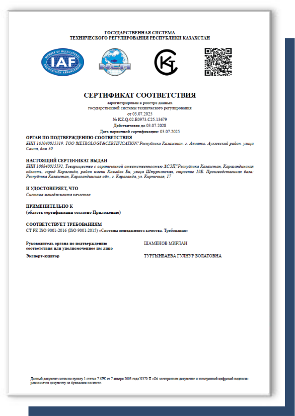 ISO 9001