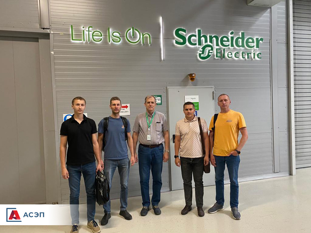 Обучение инженеров в головном офисе Schneider Electric
